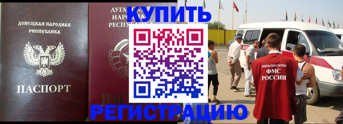 прописка 2025 в Брянской области