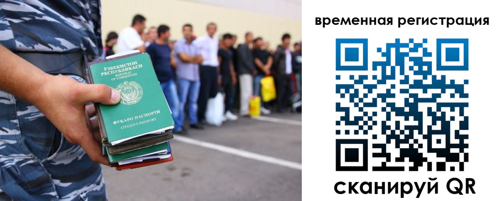 временная регистрация госуслуги в Брянской области