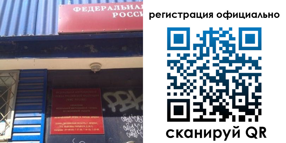 купить прописку в Брянской области