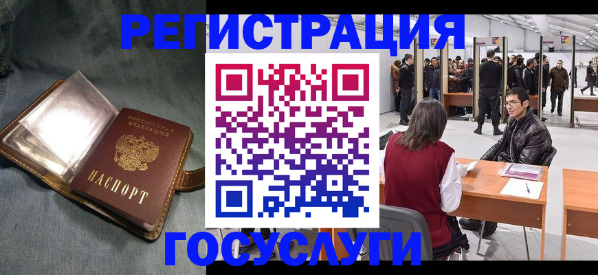 прописка ребенка в Брянской области