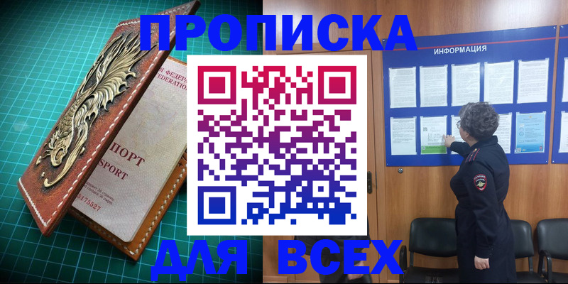 прописка иностранных граждан в Брянской области