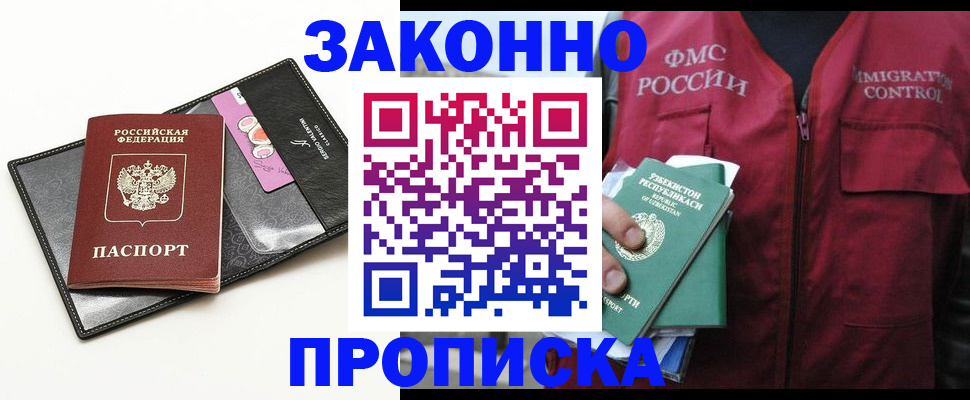 временная регистрация собственник в Брянской области